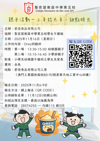 親子DIY活動_小手拉大手甜點時間光